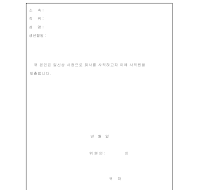 사직원 (2) 사직원 (2)